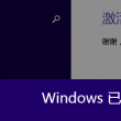 word方框点一下自动打勾快捷键